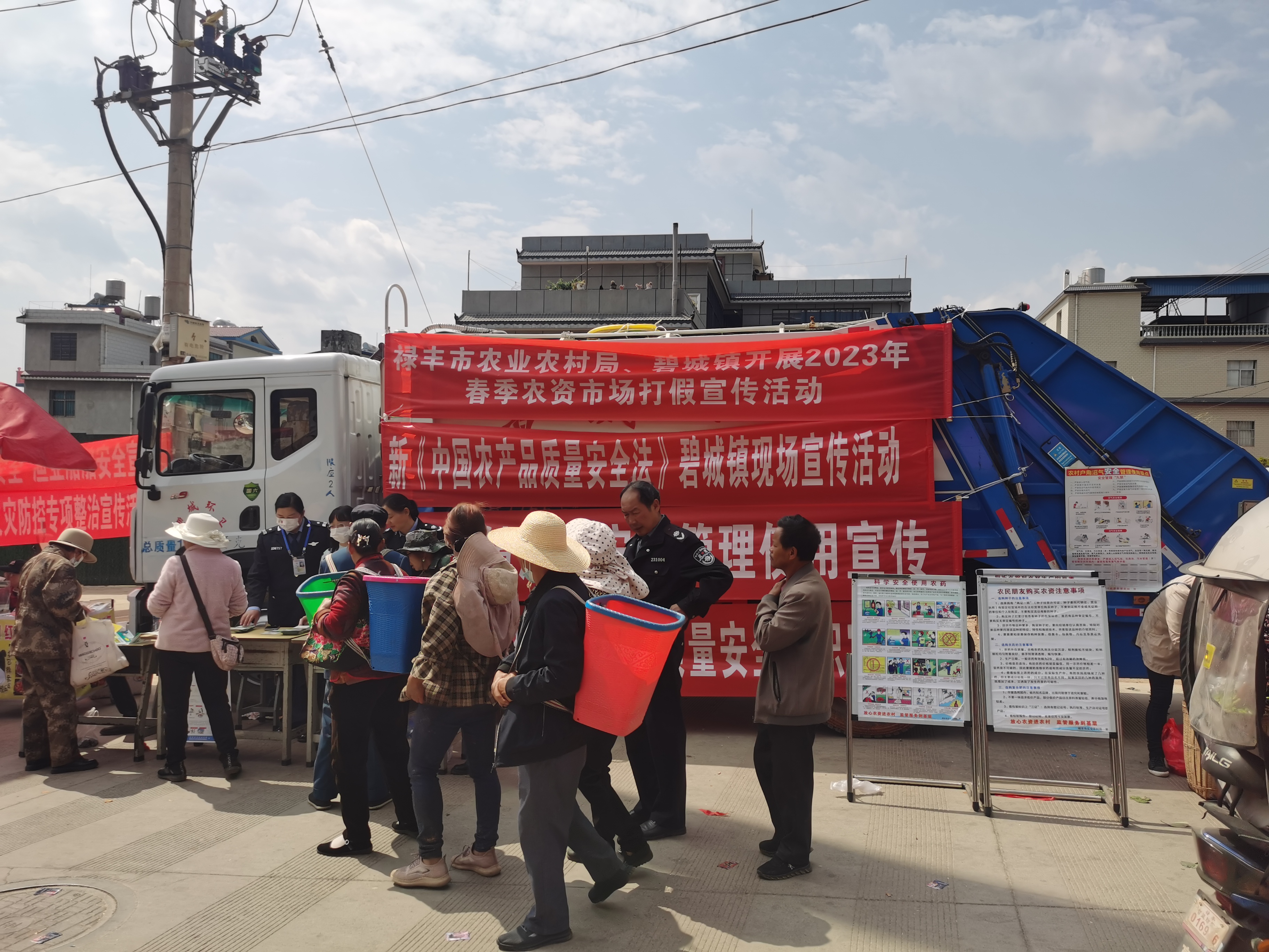 图为碧城镇开展2023年农资打假宣传活动，拍摄于2023年2月21日.jpg
