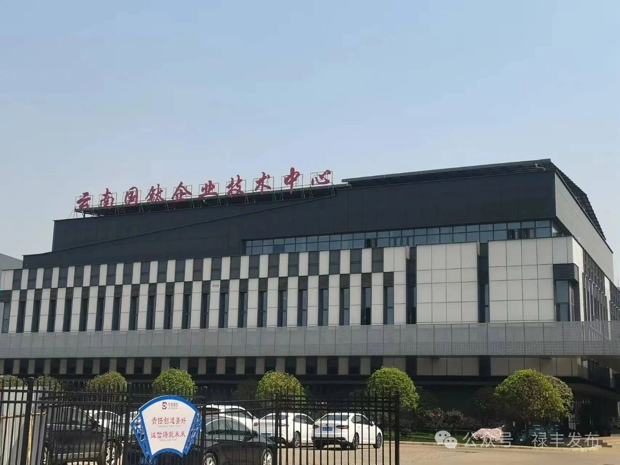 禄丰市：“绿色税惠”助企绿色发展